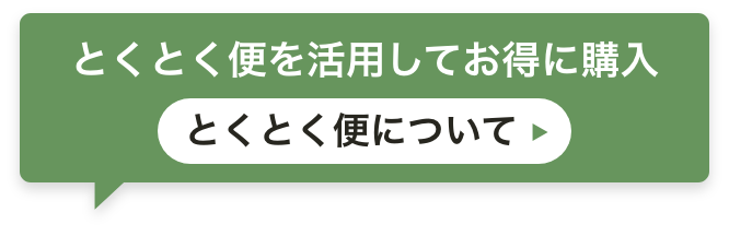 マイケア / キャンペーンぺージ(ふるさと青汁)