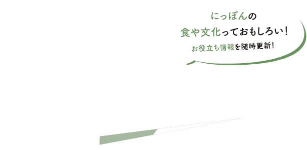 だんらんweb出張版