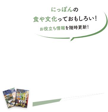 だんらんweb出張版