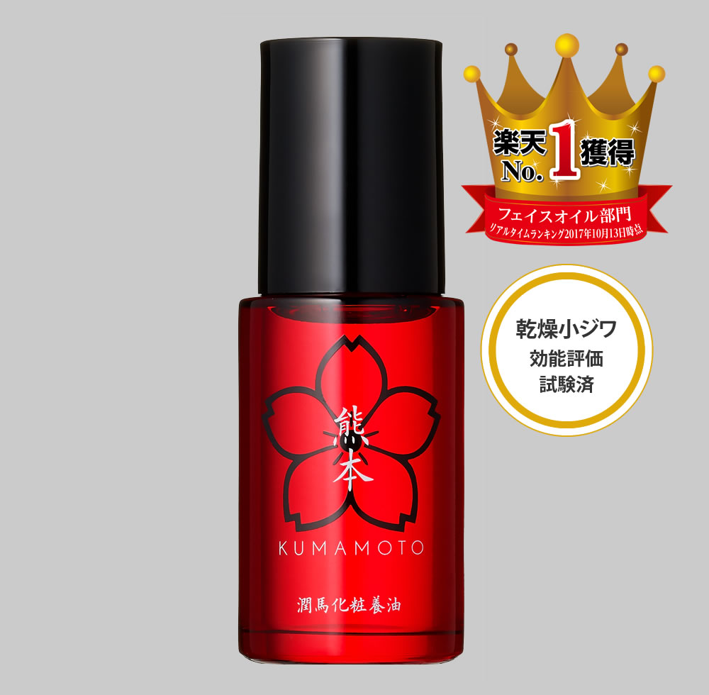 2種類選べる KUMAMOTO 潤馬化粧養油 - 通販 - kap-th.com