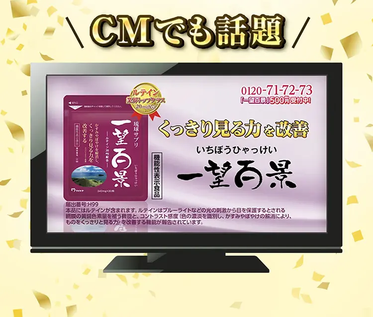 CMでも話題