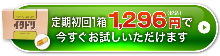 ご注文はこちら