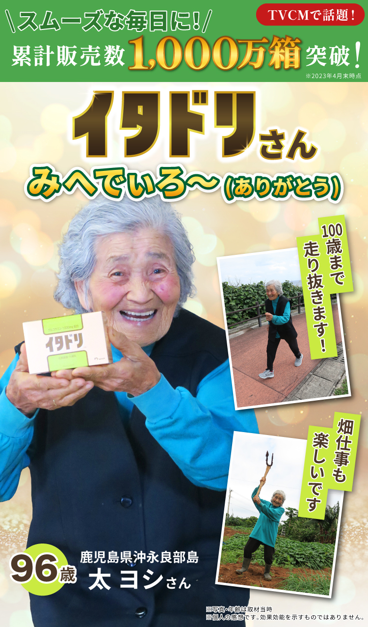 累計販売数1000箱突破！