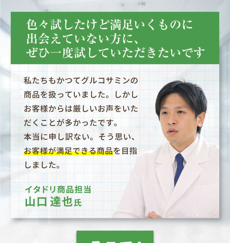 色々試したけど満足いくものに出会えていない方に、ぜひ一度試していただきたいです