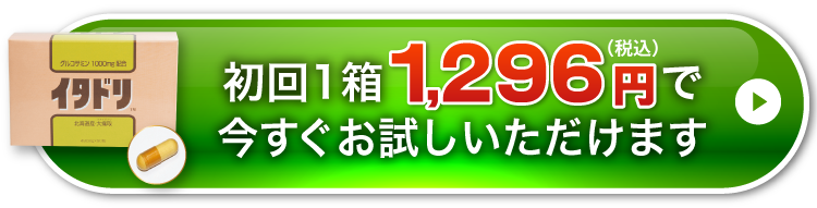 ご注文はこちら