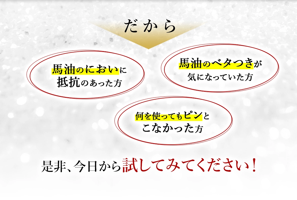 喜びのお声