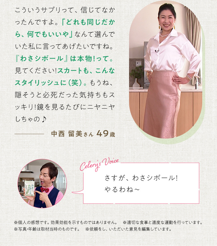 こういうサプリって、信じてなかったんですよ。