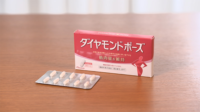 加齢により減少する筋肉量を維持