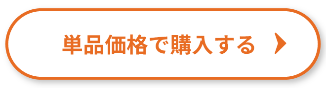 カートに入れる