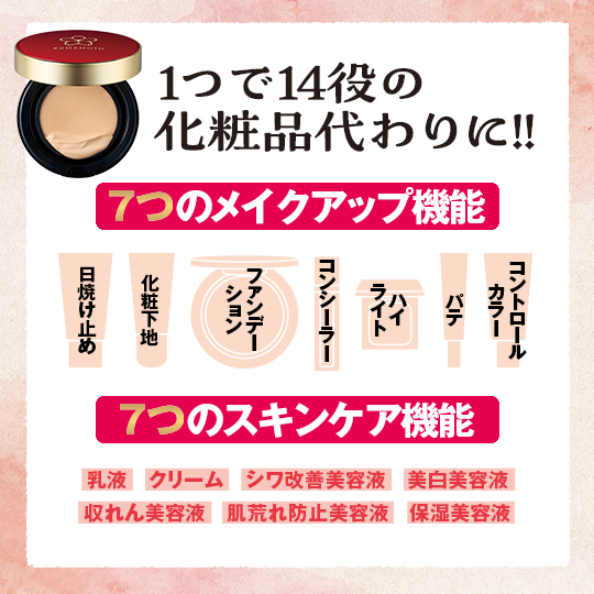 ひとつで14の役割！時短で手間いらず！