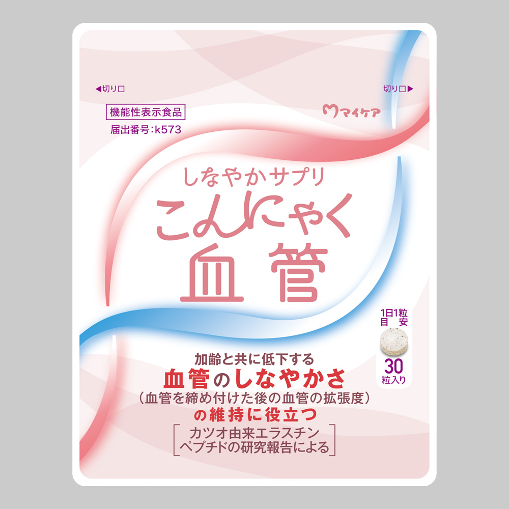 しなやかサプリ　こんにゃく血管【機能性表示食品】