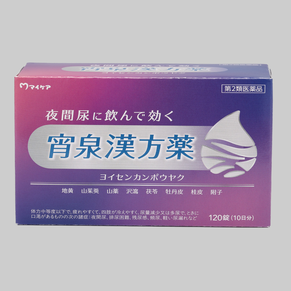 宵泉漢方薬【第2類医薬品】