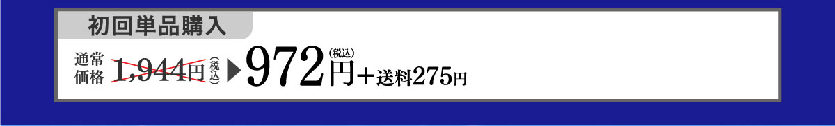 通常購入