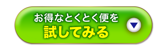 試してみる