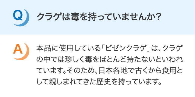 クラゲの毒を持っていませんか？